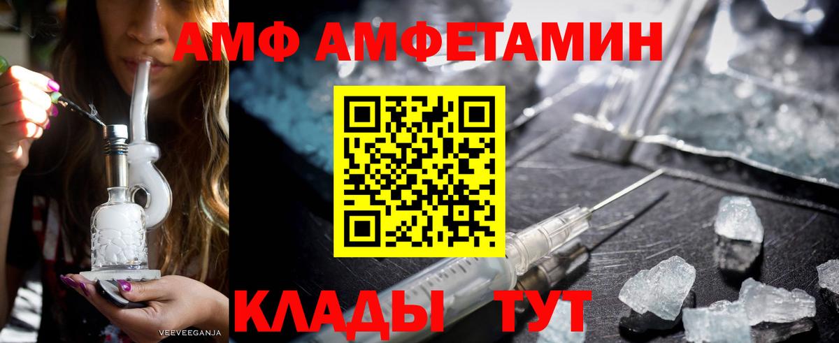 АМФ 97% Гудермес