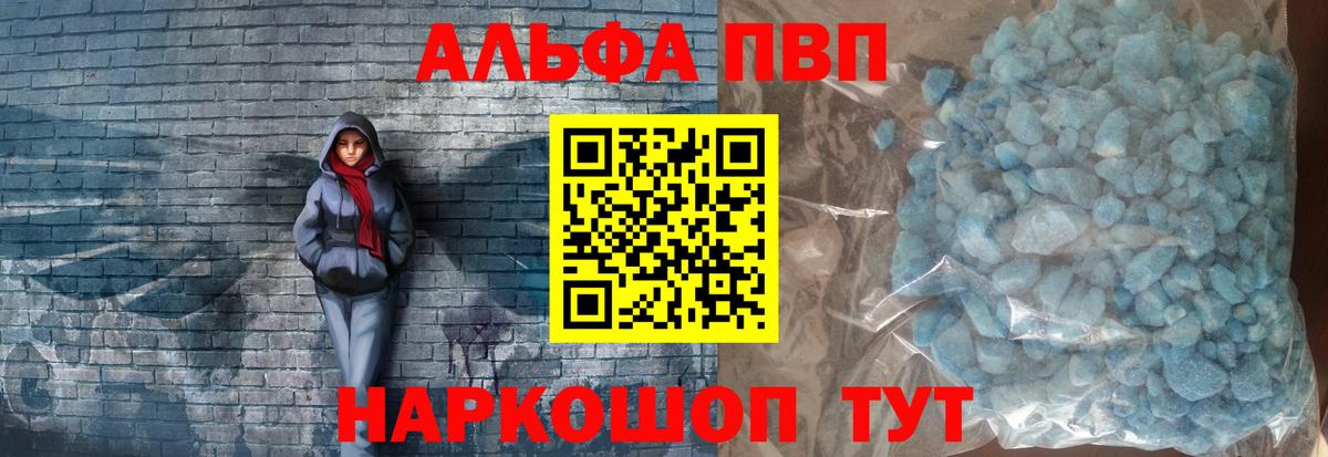Альфа ПВП СК  A PVP  Гудермес  Альфа ПВП Соль  Альфа ПВП СК  купить наркоту  Вход с VPN 