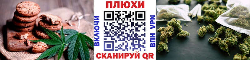 Печенье с ТГК конопля  Гудермес 