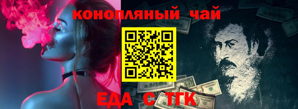 Cannafood марихуана  Вход с VPN  Гудермес 