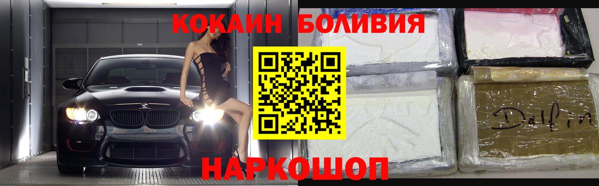 COCAIN Fish Scale  Cocaine 97%  Гудермес  Cocaine  Вход с VPN 