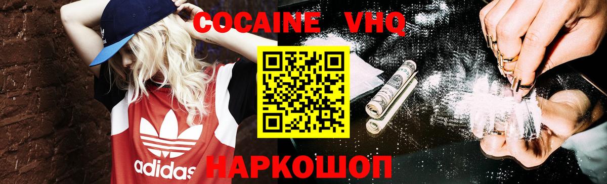 Cocaine FishScale Гудермес