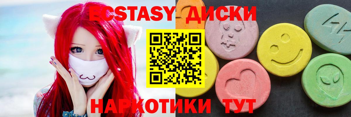 Экстази louis Vuitton  Вход с VPN  ЭКСТАЗИ 250 мг  Гудермес 