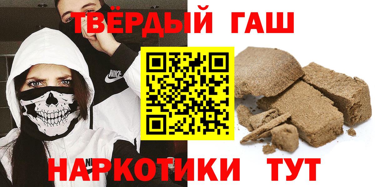ГАШ hashish Гудермес