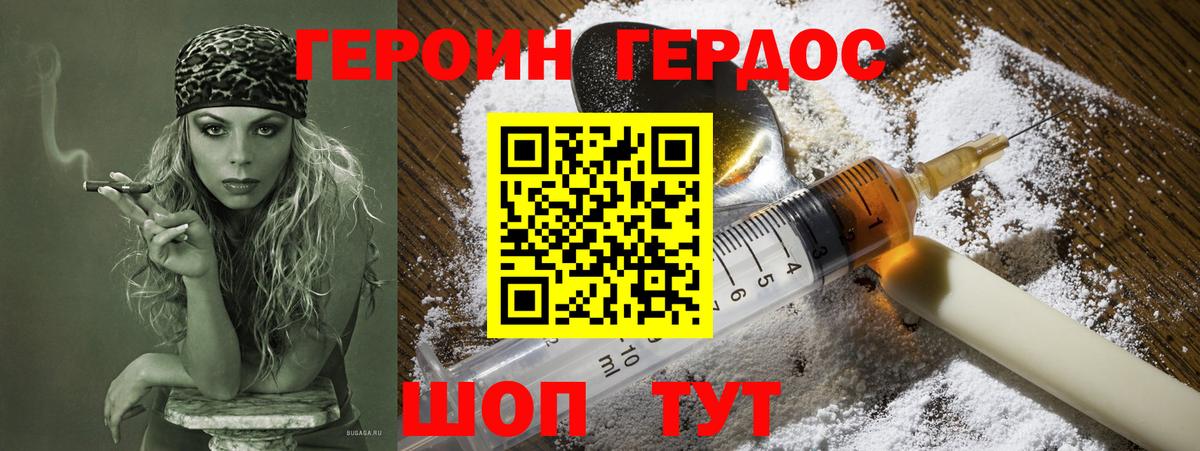 Героин афганец  ГЕРОИН  Гудермес  Вход с VPN 