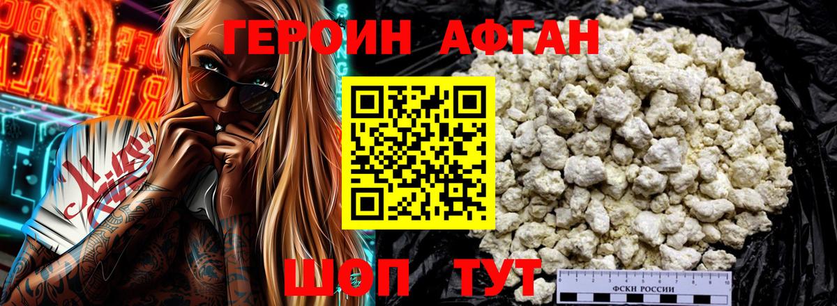 Героин хмурый Гудермес