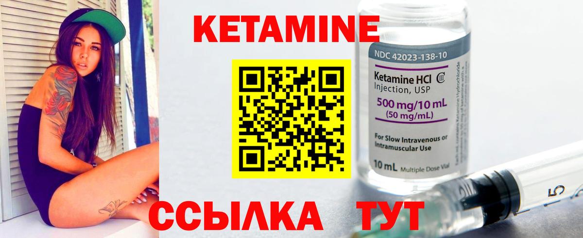 КЕТАМИН ketamine  Вход с VPN  КЕТАМИН ketamine  Гудермес 