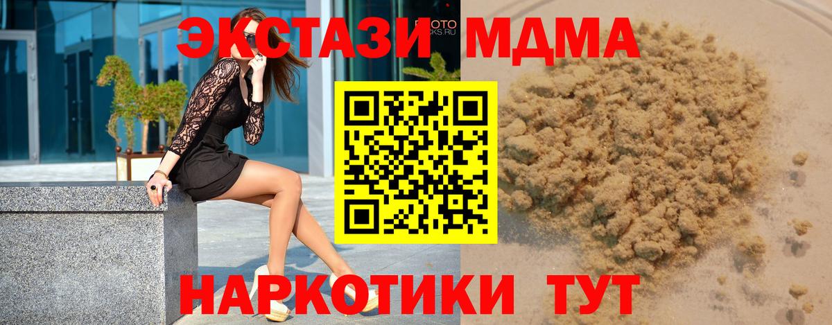 МДМА VHQ  Вход с VPN  Гудермес 
