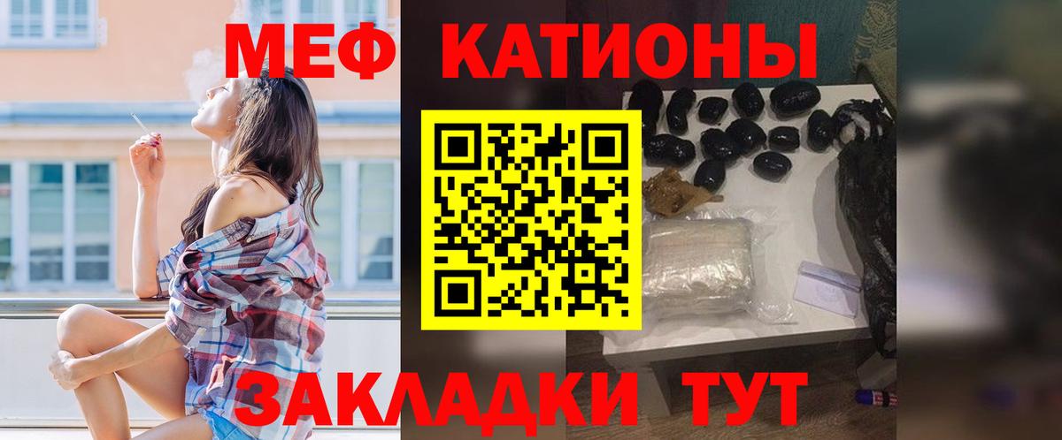 Меф мяу мяу кристаллы Гудермес