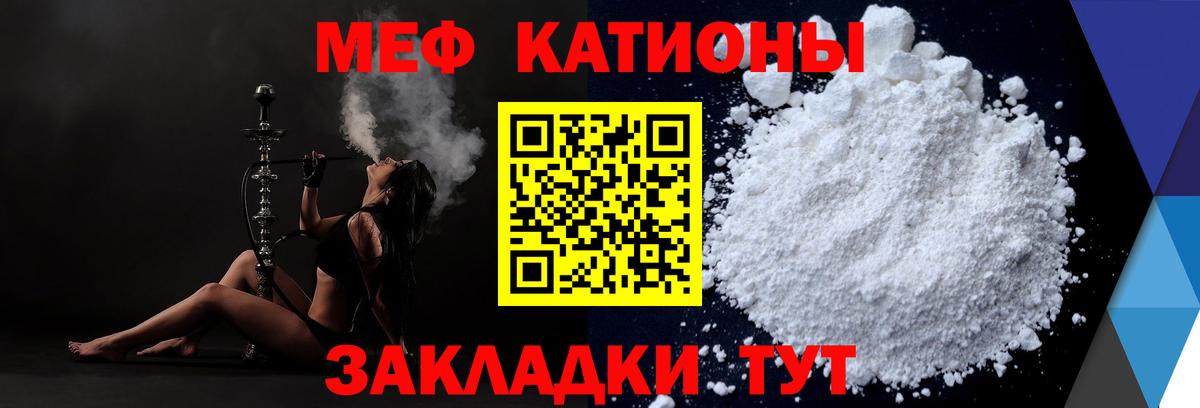 МЕФ mephedrone  Вход с VPN  Мефедрон  МЕФ мяу мяу  Гудермес 