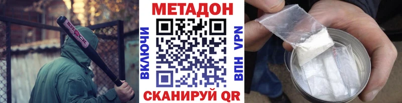Метадон кристалл  цена наркотик  MEGA вход  Гудермес 
