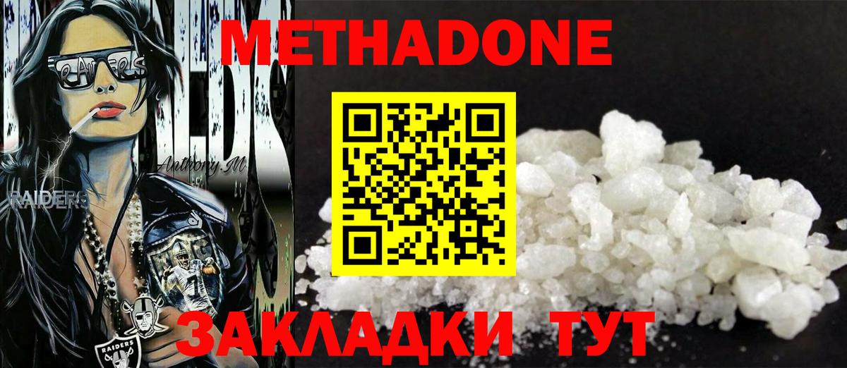 Метадон VHQ Гудермес