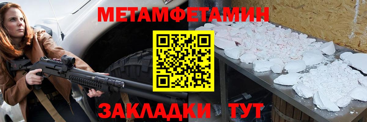 МЕТАМФЕТАМИН пудра Гудермес