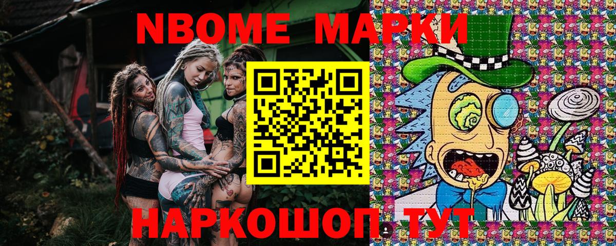 Марки N-bome 1500мкг  Марки 25I-NBOMe  Марки N-bome 1500мкг  Гудермес  Вход с VPN 