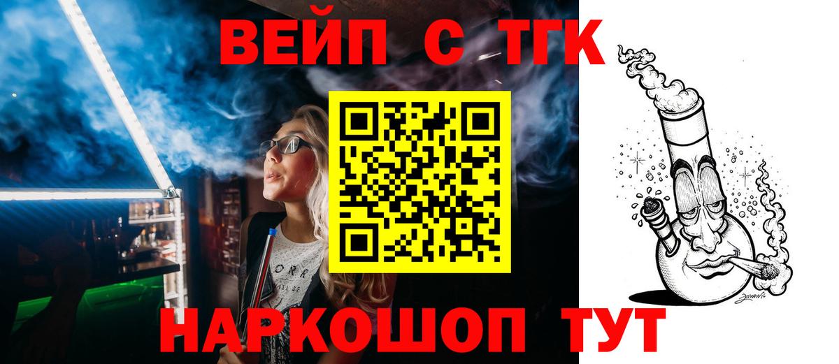 ТГК концентрат  ТГК гашишное масло  Гудермес  Вход с VPN 